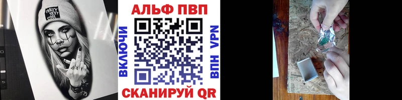 Альфа ПВП VHQ  Макушино 