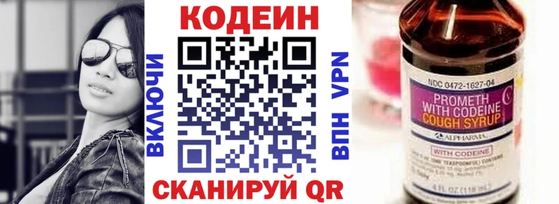 продажа наркотиков  Макушино  Codein напиток Lean (лин) 