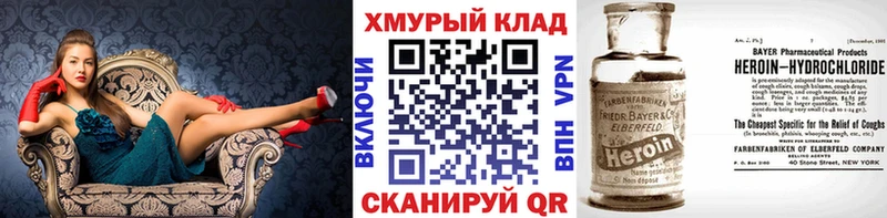 ГЕРОИН VHQ  площадка какой сайт  Макушино  дарнет шоп 