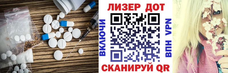 что такое наркотик Макушино даркнет состав ЛСД экстази кислота