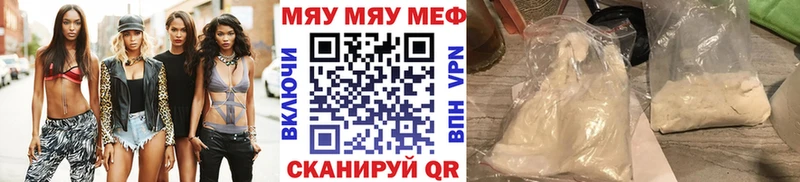 Мефедрон мука  Макушино 