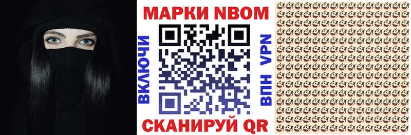 Марки 25I-NBOMe 1,8мг Макушино